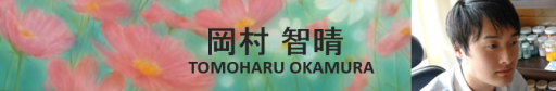 Okamura