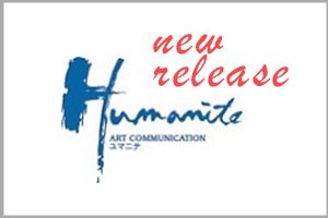 ユマニテの新着